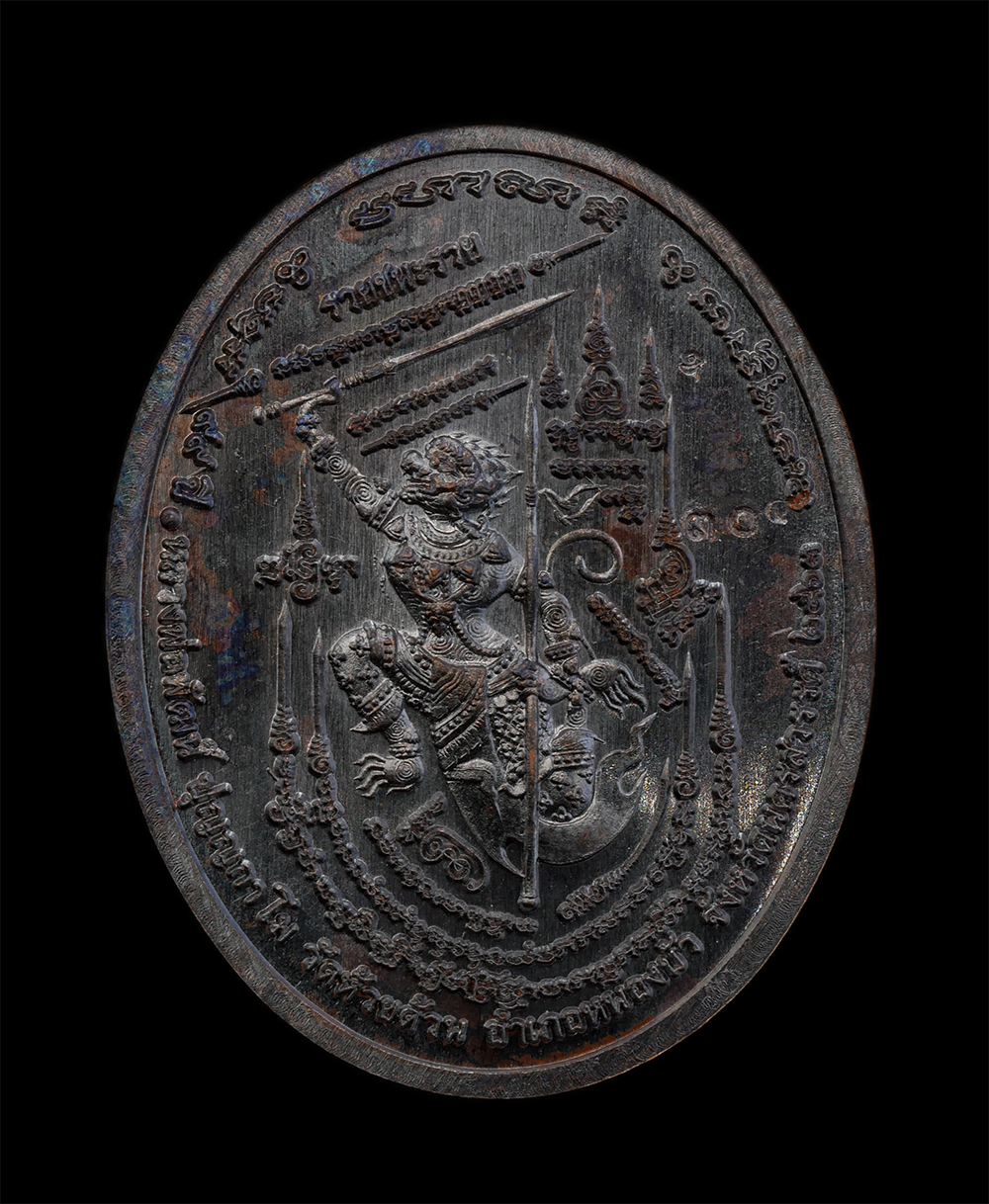 29Jul24 (10)bp.jpg - เหรียญหลวงพ่อพัฒน์ ปุญญกาโม หลังหนุมาน รุ่นรวยชนะรวย วัดห้วยด้วน จ.นครสวรรค์ อายุวัฒนมงคล 99 ปี พ.ศ.2563 เนื้อนวะหน้าทองทิพย์ ตอกโค๊ต หมายเลข ๓๐๔ พระส [..] | https://kamulet.in.th